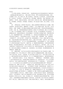 在全县优秀青年干部座谈会上的讲话提纲