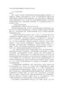 在全县加快环保督察问题整改工作紧急会议上的讲话