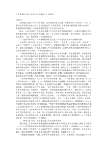 在全县基层党建三年行动工作推进会上的讲话
