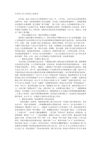 在全县工会工作会议上的讲话