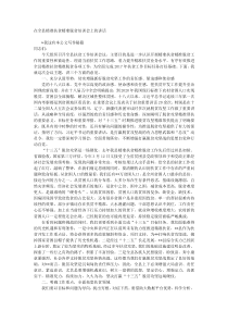 在全县精准扶贫精准脱贫培训会上的讲话
