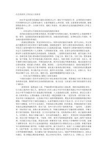 在全县组织工作会议上的讲话
