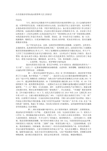 在全县脱贫攻坚决战决胜誓师大会上的讲话