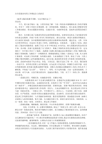 在全县脱贫攻坚工作推进会上的讲话