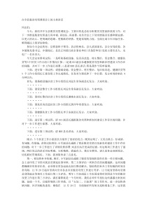 在全县脱贫攻坚调度会上的主持讲话