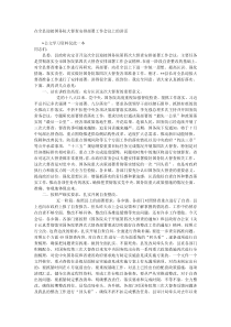 在全县迎接国务院大督查安排部署工作会议上的讲话