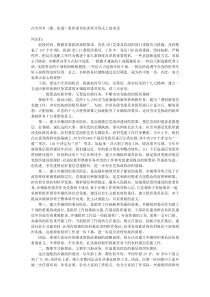 在全州乡镇街道组织委员培训班开班式上的讲话