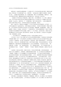 在全市上半年经济形势分析会上的讲话