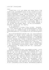 在全市两年工作动员会上的讲话