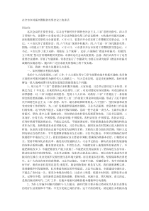 在全市乡村振兴暨脱贫攻坚会议上的讲话