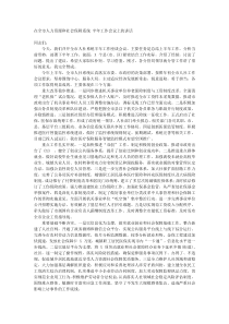 在全市人力资源和社会保障系统半年工作会议上的讲话
