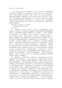 在全市人才工作会议上的讲话