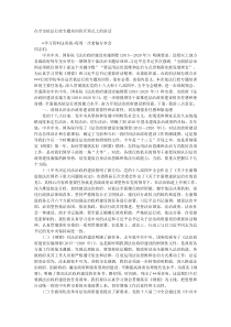 在全市依法行政专题培训班开班式上的讲话