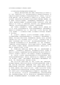 在全市党委办公室系统综合工作座谈会上的讲话