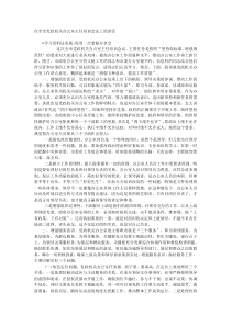 在全市党政机关办公室主任培训会议上的讲话