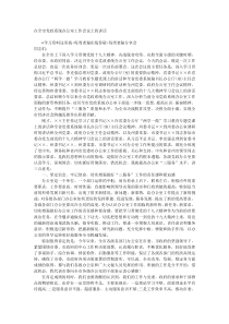 在全市党政系统办公室工作会议上的讲话