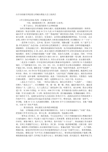 在全市创建全国县级文明城市推进大会上的讲话