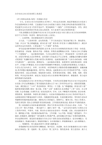 在全市办公室主任培训班上的讲话