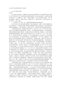 在全市半年经济形势分析会上的讲话