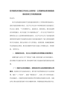 在市直机关党建工作会议上的讲话