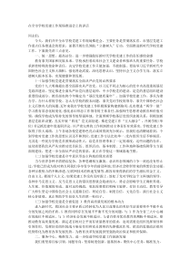在全市学校党建工作现场推进会上的讲话