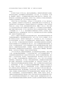 在全市庆祝中国共产党成立97周年暨两优一先表彰大会上的讲话