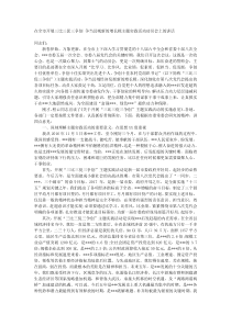 在全市开展三比三促三争创争当县域新的增长极主题实践活动动员会上的讲话