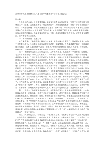 在全市形式主义官僚主义问题百日专项整治工作动员会上的讲话