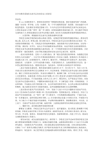 在全市教育系统党支部书记培训会议上的讲话
