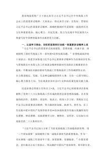 专题党课：巩固和发展最广泛的统一战线为中华民族伟大复兴汇聚伟力