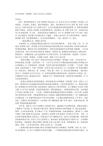 在全市深化放管服改革工作会议上的讲话