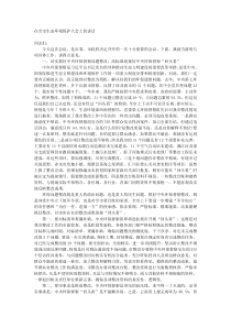在全市生态环境保护大会上的讲话