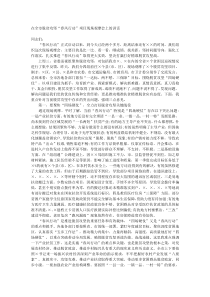 在全市脱贫攻坚春风行动项目现场观摩会上的讲话