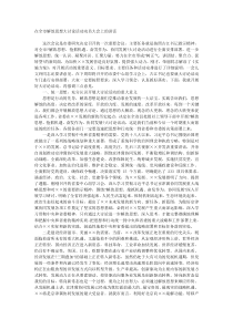 在全市解放思想大讨论活动动员大会上的讲话