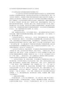 在全市转变作风改善发展环境建设年活动动员大会上的讲话