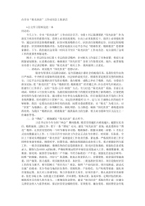 在全市阳光扶贫工作动员会上的讲话