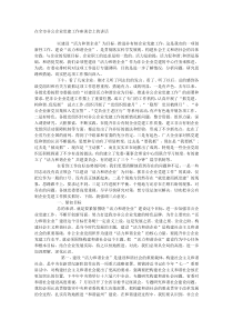 在全市非公企业党建工作座谈会上的讲话