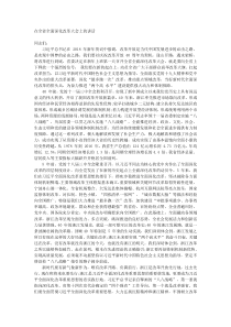 在全省全面深化改革大会上的讲话