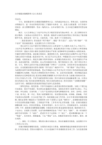 在全镇脱贫摘帽誓师大会上的讲话