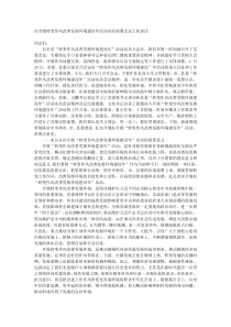 在全镇转变作风改善发展环境建设年活动动员部署会议上的讲话