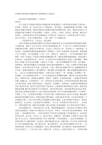 在创建全国县级文明城市集中攻坚推进会上的讲话