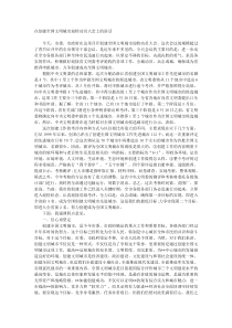 在创建全国文明城市迎检动员大会上的讲话