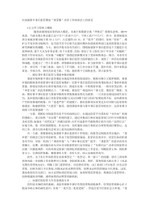 在加强事中事后监管推进放管服改革工作座谈会上的讲话