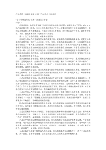 在区委第X巡察组巡察XX局工作动员会上的讲话