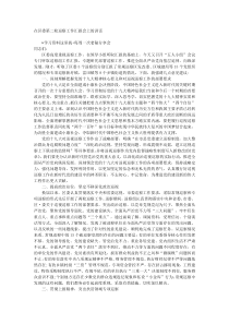 在区委第二轮巡察工作汇报会上的讲话