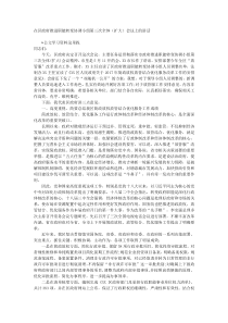 在区政府推进职能转变协调小组第三次全体扩大会议上的讲话