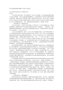 在区纪委派驻机构全覆盖工作会议上的讲话