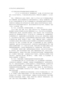 在厅机关年轻干部座谈会的讲话