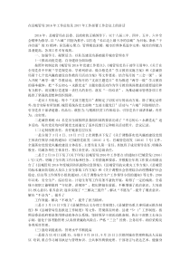 在县城管局2016年工作总结及20XX年工作部署工作会议上的讲话