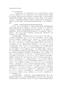 在县委全体会议上的讲话